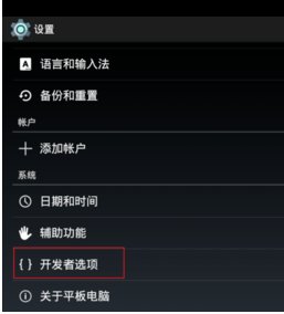 平板电脑如何连接电脑传输文件?