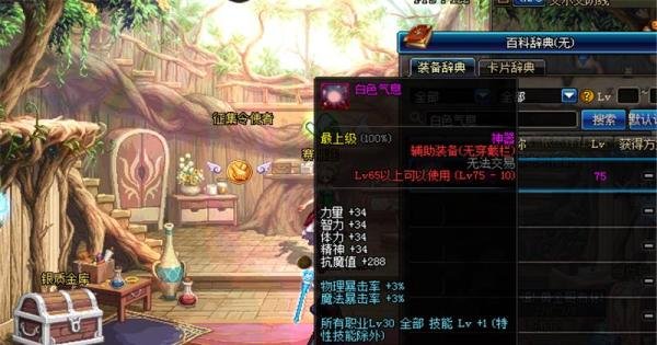 DNF魔法师buff换装攻略,冰结师冰冻之心buff换装