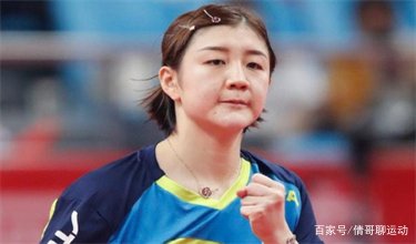 陈梦2-3不敌17岁小将,是什么原因?