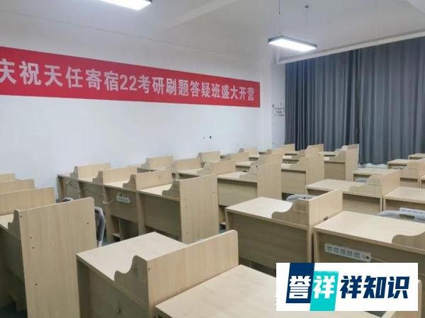 考研寄宿学校，寄宿自习室推荐？