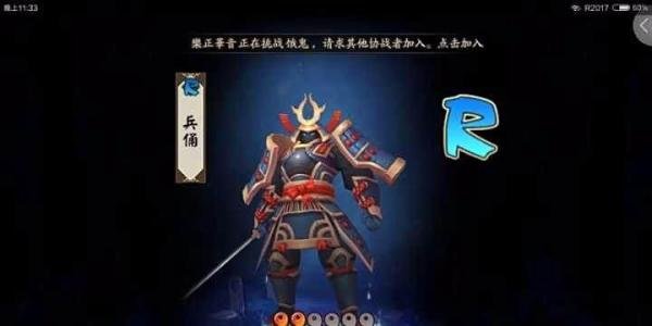 阴阳师手游召唤符怎么画