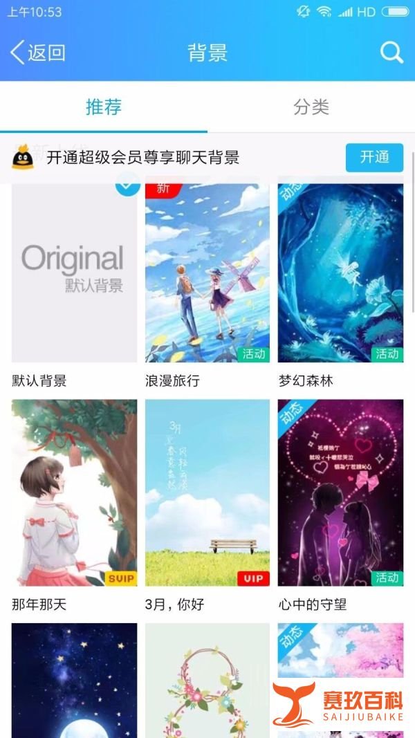 手机qq怎么设置透明皮肤_手机qq怎么弄透明皮肤