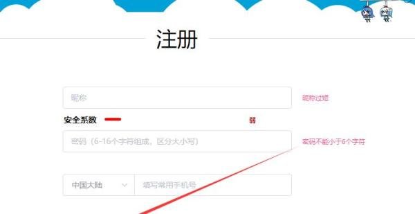 B站（哔哩哔哩）怎么注册账号？