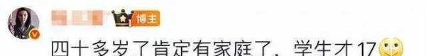 蓬莱二中教师与学生聊天记录疯传 内容引人不适 学校火速通报已开除