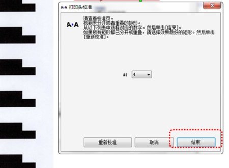 佳能MG3180打印头应该怎么对齐？