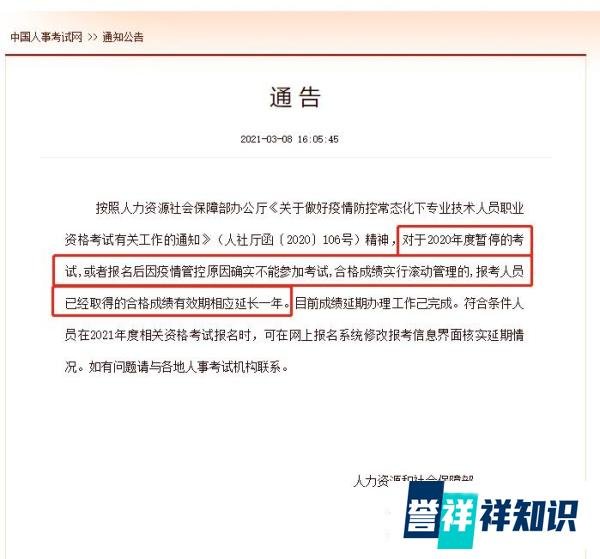 2021年执业药师报考条件最新变动！这类考生，还有机会！