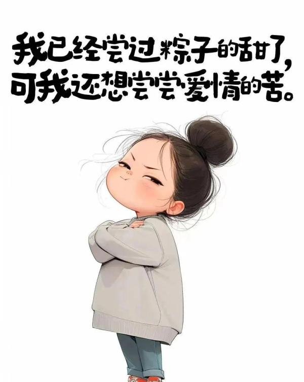 “端午节文案这么发,能把人笑死的搞笑句子”