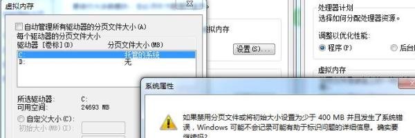 pagefile.sys可以删吗?C盘清理