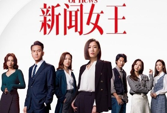 新闻女王 大结局