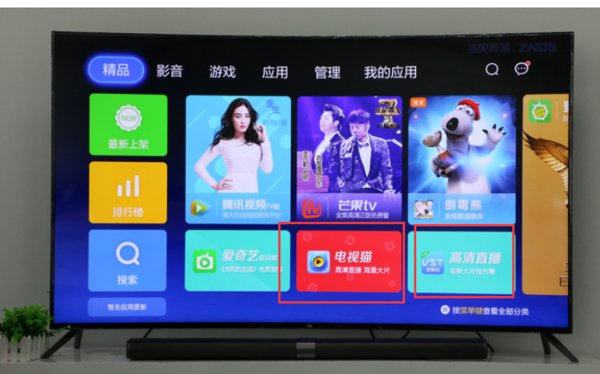 小米电视怎样看电视直播?