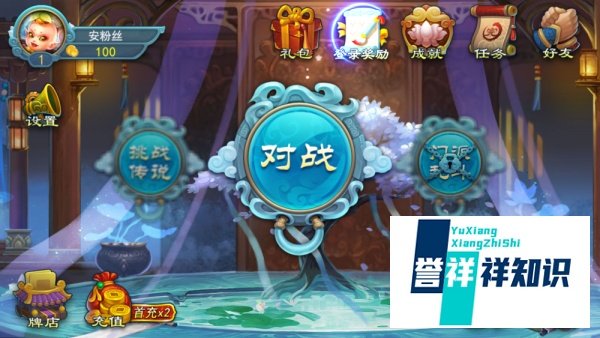 倩女幽魂电脑版新手教程与鱼雷安卓模拟器下载