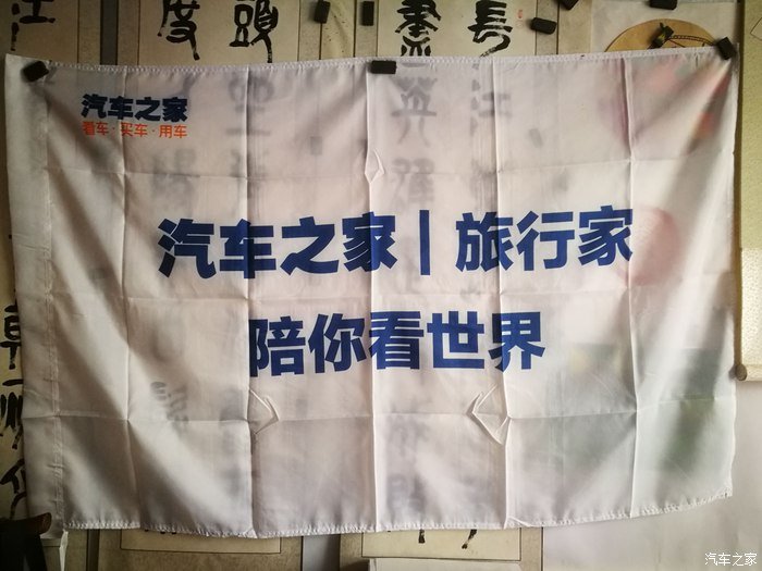 15周年,我的高尔夫,我的家,我的之家