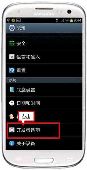 9300不能连接电脑