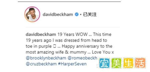 贝克汉姆夫妇结婚19周年, 却被曝出两人早已离婚
