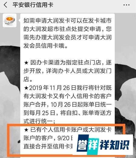 平安信用卡翻倍提额大路子?小心!结果不是想象中的那样!