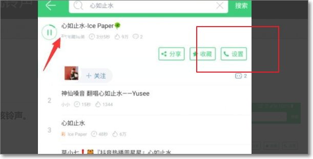 我下载了个铃声多多，但是设置不了铃声
