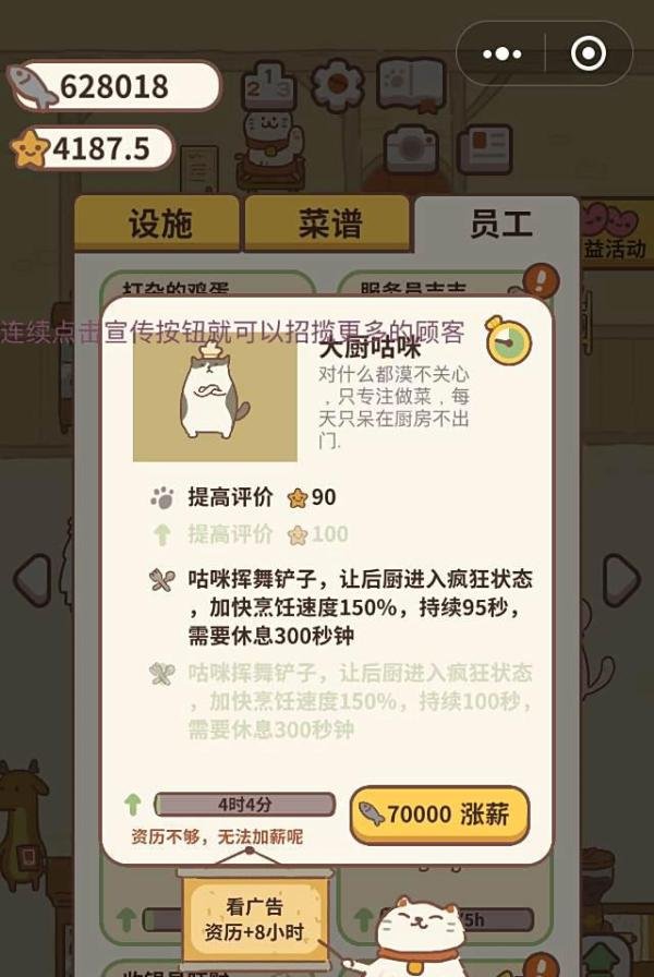 微信小游戏动物餐厅各员工的作用介绍汇总