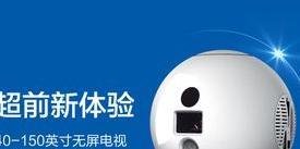 海尔小帅投影仪恢复初始设置