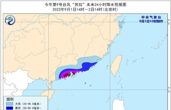 解读｜狂风暴雨已至！“苏拉”究竟登不登陆？专家这样说！