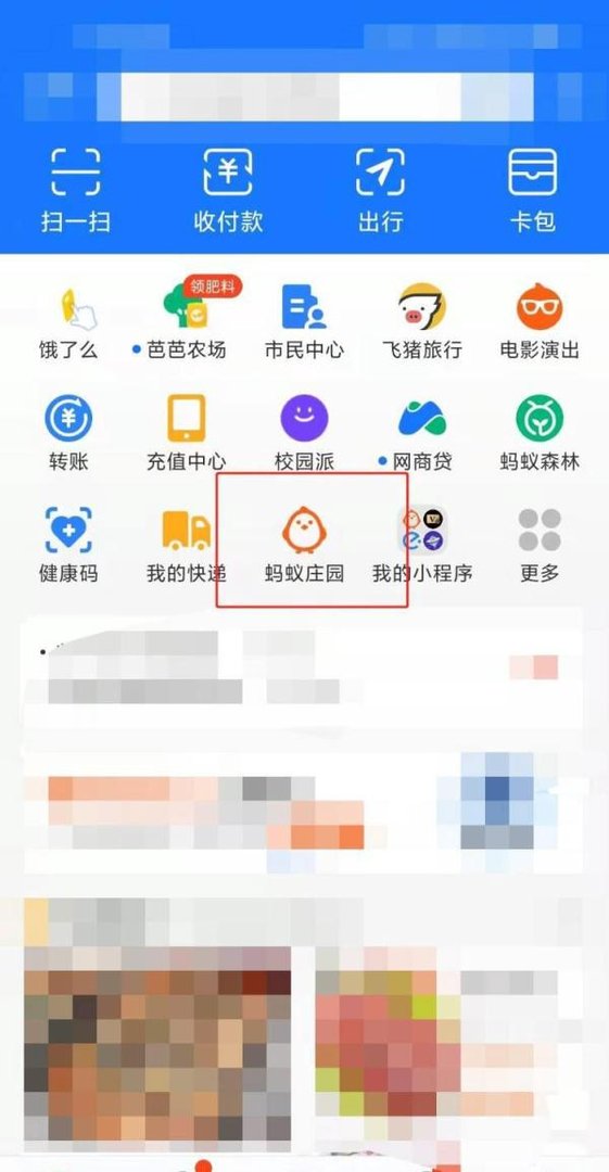 蚂蚁庄园筋膜枪能瘦腿吗