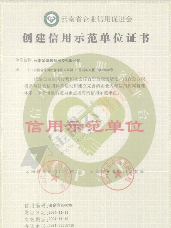 金课云简介