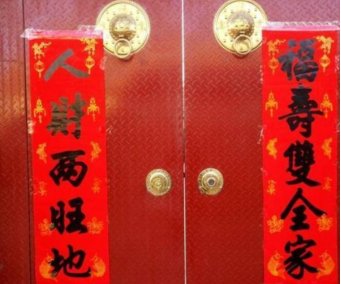 中秋节的对联