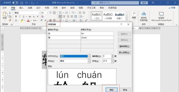 轮船怎么拼读