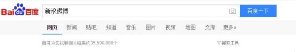 如何申请微博账号