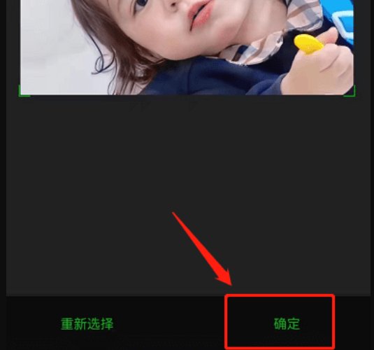 如何更换微信国庆专属头像