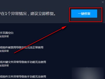 Win7打开DNF游戏提示“文件已损坏:TenCaptcha.dll.”的六种修复方法?