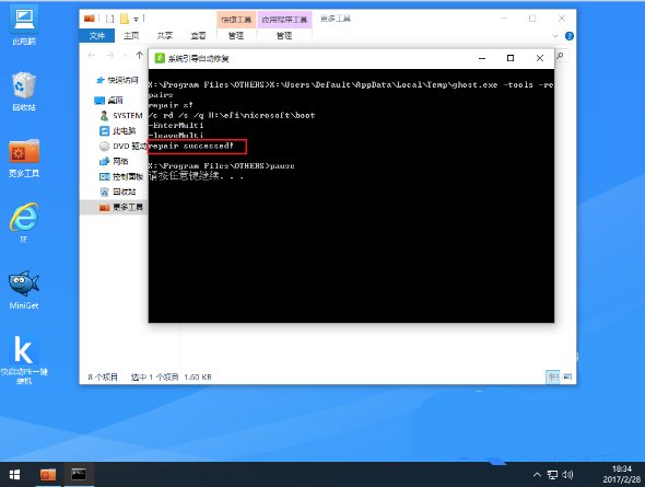 硬盘无法引导,怎么办?