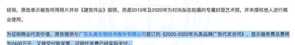 杨颖代言丸美3年2400万，孙怀庆去年花6.5亿做宣传，业绩不增反降