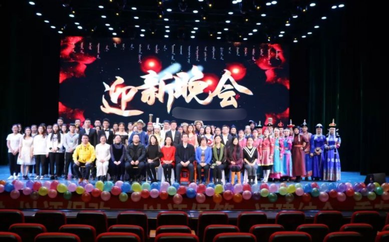 迎新晚会主题名称是什么？
