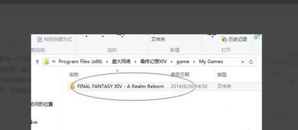 最终幻想FF14捏脸数据如何导入