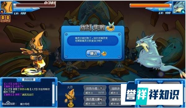 赛尔号:早期入手一只火刃是什么体验?双攻高速流2倍瞬秒谱尼!