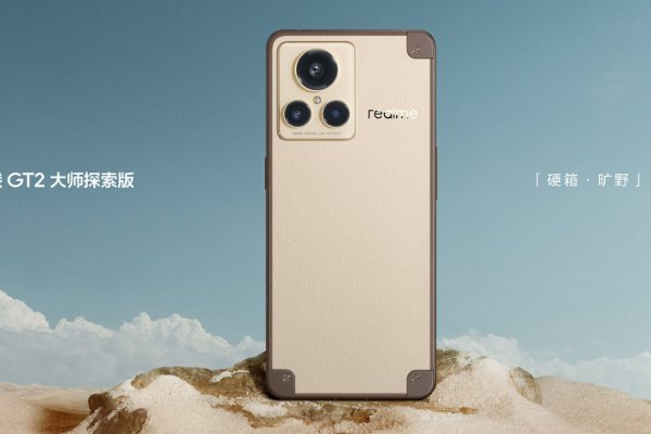 真我gtneo5手机参数配置