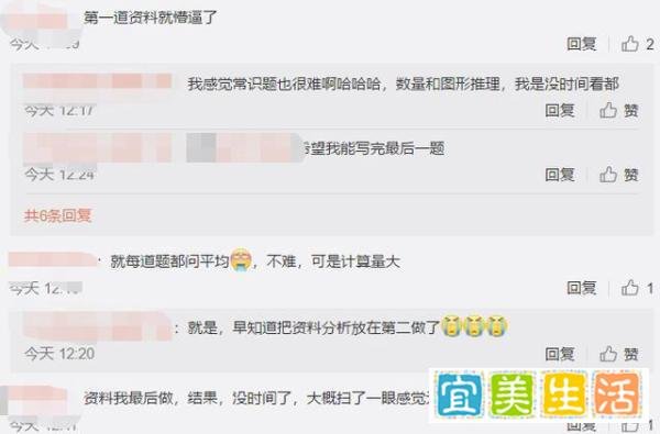 2021国考笔试已结束！考生：行测控制错觉，申论治慧嘲讽我！