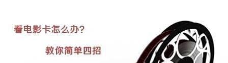 看电影卡怎么办？