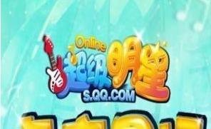 点亮超级明星图标