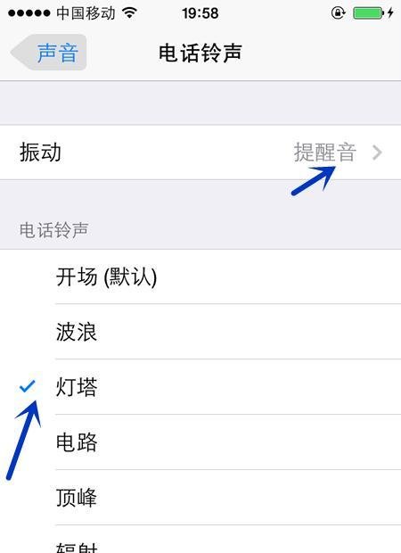 iphone4设置手机铃声