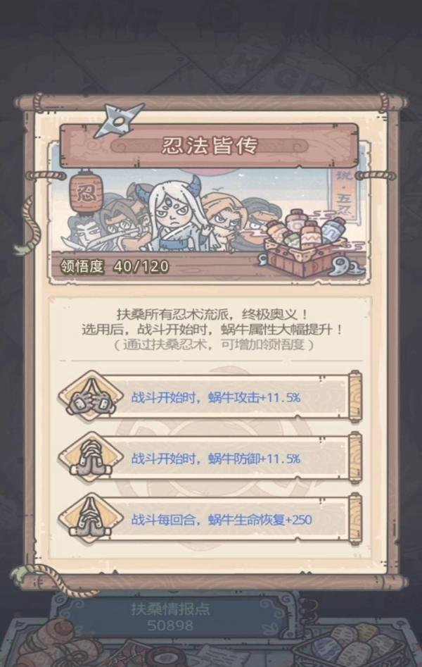 最强蜗牛扶桑特性怎么开