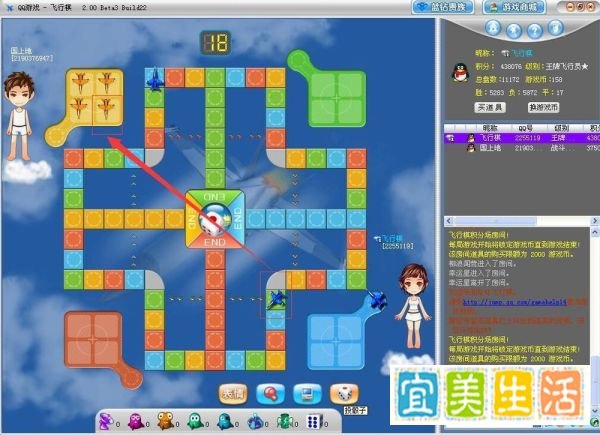 QQ游戏大厅飞行棋传统区怎么玩？