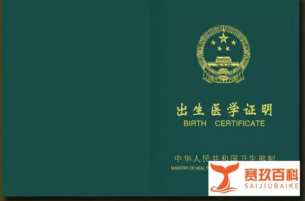 出生公证怎么办出生公证需要什么材料