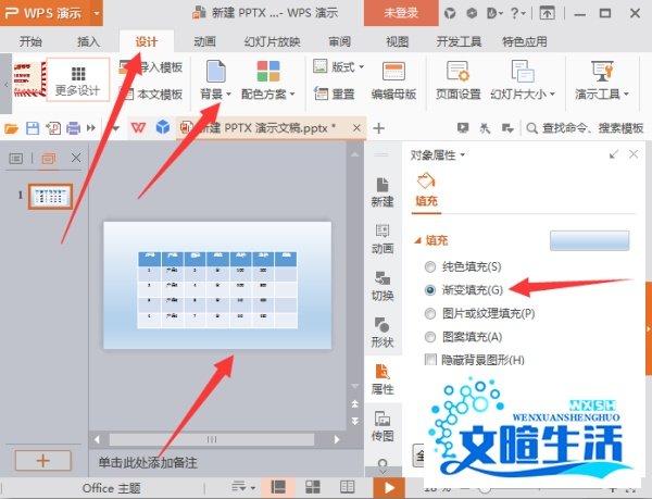 如何用ppt做产品报价单