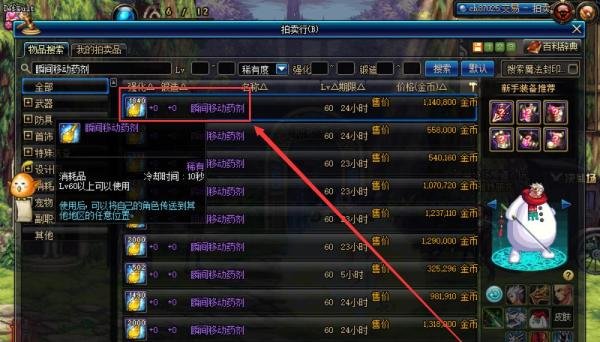 dnf娜塔莉娅在哪?