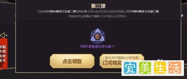 DNF九周年怎么签到