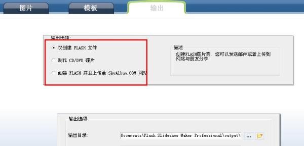 如何制作电子相册flash?电子相册教程