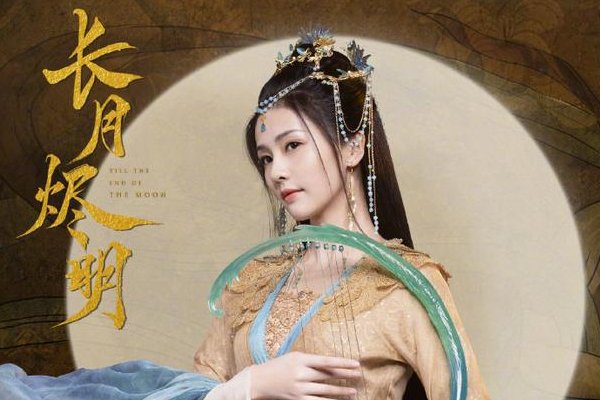 《长月烬明》的原著小说是什么？