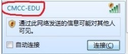 笔记本电脑怎么使用中国移动WLAN上网?