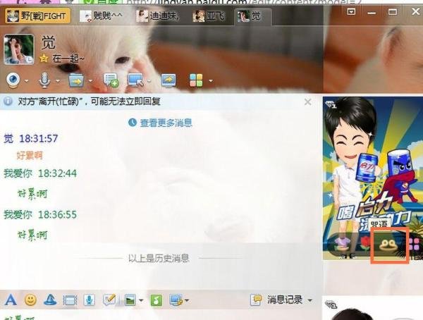 QQ秀咒语怎么玩